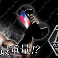 喪心病狂！日本推出10公斤iPhone手機殼