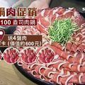 報稅季拚加碼！火鍋打卡「菜換肉」　買一盤再送兩盤