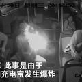 搭車行動電源變炸彈！男胸前「噴火」命大　巨大火球嚇死人