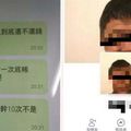 要求親妹妹「X10次抵債」被罵翻　男子道歉：我嚇她而已