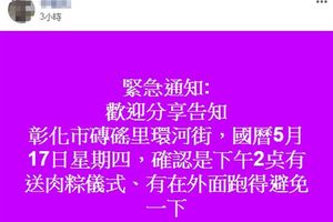 選在大白天！彰化男電線桿上吊　今下午2時「送肉粽」