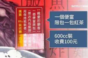 獨／一罐加100！免費飲料被「白喝」　便當業者擬收費