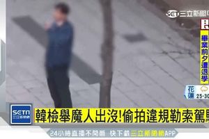 檢舉魔人！男站路邊偷拍違規　勒索駕駛獲利4萬多元