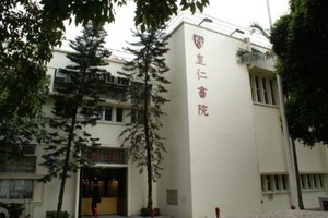 這家香港學校竟先後教出了五個華人首富，個個比馬雲李嘉誠還有錢