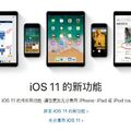 電力耗不停？iOS11.1版釋出來解救