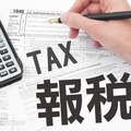 報稅注意！2018調整免稅額、基本生活費不課稅