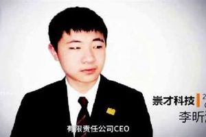 最年輕CEO!國三生創3百人公司 