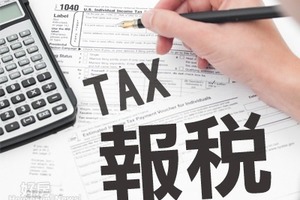 報稅注意！2018調整免稅額、基本生活費不課稅
