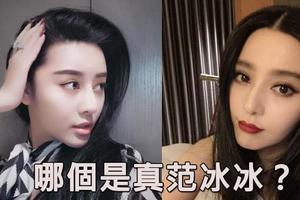 老公同性戀騙婚生子　假范冰冰爆心碎離婚