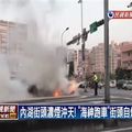 完蛋了！ 保養廠試車 468萬「海神跑車」起火