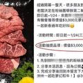 傻眼！抽獎中3000元和牛 吃完一看帳單氣炸