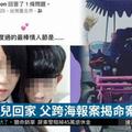 疑遭男友勒斃 港女來台遇害