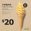 IKEA夏季限定「芒果霜淇淋」引暴動　網：馬上嗑了3隻