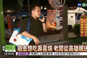 癌患想吃壽喜燒 老闆搭高鐵親送