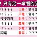 「這一面，只讓最愛的人看到！」12星座戀愛有什麼「反差萌」，只留給最特別的人看見！