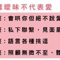 只是「曖昧」不會有結果，看清十二星座男的套路這麼深！