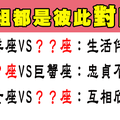 選對人恩愛一輩子，這三組星座情侶就是彼此對的人！