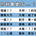 談了戀愛變一個人，十二星座墜入愛河的樣子太可愛！你一定沒看過！