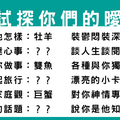 十二星座給你的曖昧試探，沒把握之前不敢說「愛」！但獅子座這樣好像會造成反效果！