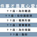 真情還是假意，十二星座男能為你做到「這件事」，才是千真萬確的愛你！