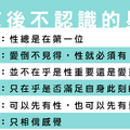 「先有愛才有性ＶＳ性愛可以分離」十二星座真心話，一起來看看那些下床後不認識的都是誰！