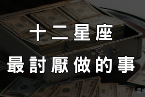 不要再逼我們了！！！十二星座最討厭做這件事，幾乎要讓人抓狂！射手座讓人崇拜！