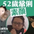 蘇民峰教路改善母女關係 吳綺莉：呢啲唔關命理嘅事