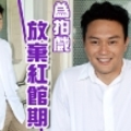 被逼放手紅館檔期 Chilam：演員係玩自己嘅行業  