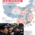 IFJ：習近平上台這5年 新聞自由倒退 箝制港澳 老外也險惡