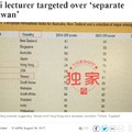 中國留學生抗議教師稱「台灣」為國家/澳學者：中國人不能拒絕事實