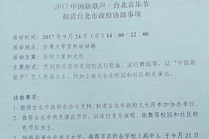 雙城論壇開方便門？中國新歌聲惹議　議員爆：「微信」申辦