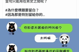 陸委會PO圖被嗆爆急刪文 網友傻眼「以為是炳忠」