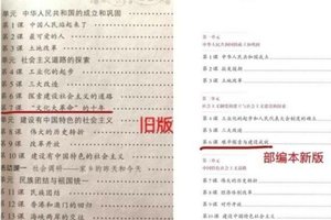 中國中二教科書刪改文革內容 爆料者帳戶被封