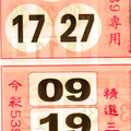 10月2日今彩539（ 本期主支，精選三取一，不出牌，準籤尾）參考看看。