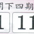 10月2日今彩539（主副支，主尾，版路號碼）參考看看。