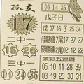 12月27-28日539（喜鵲神卦，八卦精選尾數，版路精選尾數，五連碰，孤隻）參考看看。