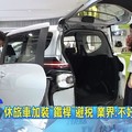 賺到？買休旅車後車廂「加根鐵桿」省10萬　業者爆：公開的秘密