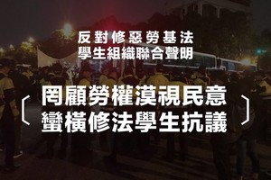 20校串聯反勞基法　徐永明：新政府真要讓年輕人失望透頂？