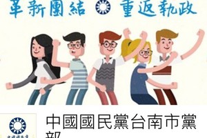 艱困！　第3屆台南市議員選舉　國民黨僅21人完成登記