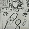 2017/11/16香港六合彩參考用全分享8