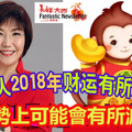 属猴人2018年财运有所沉淀 要懂得如何分辨身边的人和面对的事