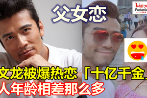 48歲香港男星唐文龍在《溏心風暴3》人氣急升 被爆热恋「十亿千金」