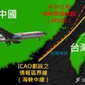 中國片面重啟M503航線 國安會：已開始飛航的4家航空公司，我有反制籌碼