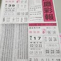 2017/12/16香港六合彩參考用全分享13(黑鷹彩報,圓報)