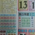 2017/12/16香港六合彩參考用全分享14(國際時報,港天下)