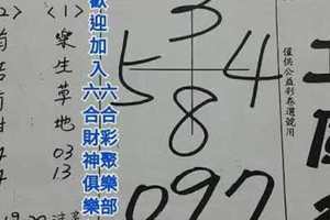 2017/12/16香港六合彩參考用全分享1(七仙姑,土庫爺,大舍,二林,六合神子,水里天師府,世願慈福堂,台中慈母宮,...