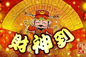 今天2月23日,每日旺財提示：雞虎馬鼠，羊蛇兔豬。大年初八遍地生財！留言182838必轉！