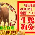 今天1月16日,每日旺財提示：牛雞馬鼠，狗兔蛇龍。財運亨通吉祥運！留言16888必轉！