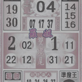 11/24黑面天神539參考。祝進財財