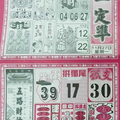 11/27武路財神廟539參考。祝進財